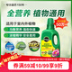 美樂棵植物通用營養(yǎng)液磷酸二氫鉀花肥肥料綠蘿發(fā)財樹植物營養(yǎng)液500ML