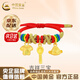 中國(guó)黃金（CHINA GOLD）寶寶黃金手鏈足金吉祥三寶嬰兒手鏈男女手飾小孩兒童滿(mǎn)月周歲禮物 京速達(dá)*吉祥三寶手鏈 約0.9g【輕版-默認(rèn)紅繩】