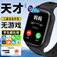 BEXEI【無游戲】華為機適用天才兒童電話手表高清5G卡全網(wǎng)通防水可插卡定位小學(xué)初高中生男女孩智能手表