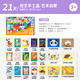 Bravokids百思童年兒童玩具21天手工盒創(chuàng)意啟蒙藝術(shù)繪本DIY早教禮物 21天創(chuàng)藝手工盒-藝術(shù)啟蒙