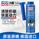 力魔（LIQUI MOLY）德國發(fā)動(dòng)機機油防漏止漏劑緩解燒機油油封橡膠修復油嘴三元清潔劑 汽油噴油嘴清洗劑 21931
