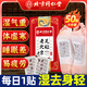同仁堂老北京足貼艾草貼艾灸貼濕氣重祛減濕氣貼排肥毒瘦肚子足療貼50貼