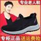 足力健艾爸爸老人鞋女春夏款老北京布鞋軟底防滑加寬透氣一腳蹬媽媽鞋女老年鞋 6605黑紫女款（送襪子） 37