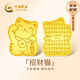 中國(guó)黃金（CHINA GOLD）公主請(qǐng)發(fā)財(cái)黃金手機(jī)貼片足金貼紙紀(jì)念品生日七夕情人節(jié)禮物送女友 招財(cái)貓-手機(jī)貼片
