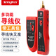 Tengfei 多功能尋線儀尋線器 抗干擾檢測(cè)儀器網(wǎng)絡(luò)信號(hào)通斷工具對(duì)線查線器巡線儀找網(wǎng)線電話線測(cè)通儀 紅色帶包+工具齊全 TF-008