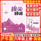 2025秋拔尖特訓(xùn)六年級(jí)上冊(cè)下冊(cè)語(yǔ)文數(shù)學(xué)英語(yǔ)人教版北師版蘇教版小學(xué)6年級(jí)教材同步訓(xùn)練一課一練學(xué)霸筆記必刷題課堂作業(yè)通城學(xué)典 【25秋】六年級(jí)上冊(cè) 英語(yǔ)滬教牛津版
