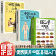 【全3冊】自己學中醫(yī)+中醫(yī)自學百日通+中醫(yī)診斷全書 中醫(yī)醫(yī)學基礎入門知識食療養(yǎng)生保健家庭醫(yī)生褚四紅著中國醫(yī)學居家必備書籍