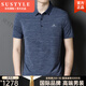 SUSTYLE奢侈高端品牌輕奢男裝夏季透氣無縫短袖Polo衫 男士青年商務(wù)翻領(lǐng) 236藍(lán)色 L 175
