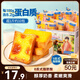 三只松鼠厚巖燒乳酪吐司520g/箱 吐司面包手撕代餐零食點(diǎn)心早餐箱裝