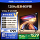 Vidda 58V1ND-R 海信電視 R58 2025款 家用彩電教學(xué)電視 智慧屏 大屏 智能屏 58英寸