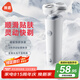 映趣電動剃須刀男士刮胡刀充電便攜式三刀頭輕便七夕情人節(jié)禮物胡須刀迷你生日送爸爸男友須刨國家補貼