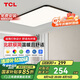 TCL照明 LED客廳吸頂燈簡約客廳燈具套餐臥室書房超薄中山燈飾包安裝