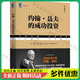 約翰 聶夫的成功投資 典藏版 約翰 聶夫 比肩彼得林奇的投資大家自傳 金融投資理財股票基金教程書(shū)籍