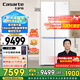 卡薩帝（Casarte）攬光冰箱521升星空版 零嵌入式十字對開門家用電冰箱 594mm超薄一級能效節(jié)能變頻【國家補(bǔ)貼20%】
