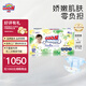 大王（GOO.N）【品牌直供 安心品質(zhì)】【直播間專屬】天使自然之恩拉拉褲紙尿褲 紙尿褲L44（9-14kg）