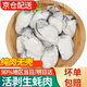 優(yōu)牧冠 冷凍生蠔肉  新鮮活剝牡蠣肉 海蠣子 生鮮 貝類(lèi) 海鮮水產(chǎn) 【免處理大號】生蠔肉 凈重4斤