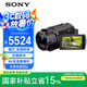 索尼（SONY） FDR-AX45A 4K數(shù)碼高清攝像機 演唱會家用教學(xué)會議直播攝影機 便攜式Vlog手持DV機 索尼AX45A官方標配（機身內(nèi)存64G）