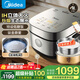 美的（Midea）高端電飯煲2/3/4升 鈦金鼎釜立體IH純平玻璃面微壓燜香手機APP智能預約電飯鍋3-4-6個(gè)人線(xiàn)下同款 4L 【線(xiàn)下同款】特設低糖飯丨精鋼鼎釜3.0
