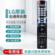 LG適用LG電視機(jī)遙控器萬(wàn)能通用款免設(shè)置適用ABK MR UN UP UF CP (原)通用長(zhǎng)款