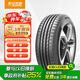 ENTDA安達(dá)輪胎 汽車輪胎 205/60R16 92V D01 適配科魯茲/英朗