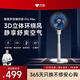 貝昂空氣循環(huán)扇 靜音家用臥室智能語(yǔ)音落地電風(fēng)扇 立式落地風(fēng)扇直流變頻電風(fēng)扇3D搖頭Pro輕奢銀