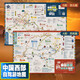 西部自駕攻略地圖 219國道 318國道川藏線西南西北 全景線路圖 新藏川藏滇藏青藏線 北疆額濟納旗青海湖旅游線 甘南川西大環(huán)線 瀘亞環(huán)線 丙察察 沙漠公路獨庫公路唐番古道 兒童節(jié)禮物 西南西北部 自