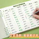 思贊英語(yǔ)單詞本默寫記憶本初中生小學(xué)生艾賓浩斯速記背單詞記背神器三年級(jí)筆記本聽寫遺忘曲線背誦積累 1本單詞本+3替芯（可背2400詞）