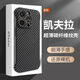 耐度（NaiDu）適用于蘋果16/15/14promax手機(jī)殼無邊框透氣iPhone鏡頭保護(hù)套磁吸支架簡約時(shí)尚男女新款帶掛繩后殼 碳纖維紋黑 蘋果14 6.1英寸