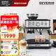 SEVERIN施威朗德國百年品牌【研磨咖啡奶泡一體】58MM商業(yè)萃取意式半自動咖啡機15檔可視壓力表家用拉花 升級上市-KA9584-58MM商業(yè)萃取