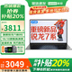 聯(lián)想（Lenovo）小新air13筆記本電腦 2025旗艦銳龍版R5R7昭陽輕薄商務辦公大學生游戲設計手提本 R5-7430U 16G512G定制丨昭陽悅MAX 全高清屏丨輕薄機身