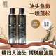 Y18魚(yú)子醬空氣感蓬松控油噴霧 控油噴霧218ml*2瓶(外出必備)