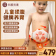 科愛(ài)元素小懸壺兒童設(shè)計(jì)揉腹儀砭石禮盒款 小兒積食腹部按摩器促腸胃自動(dòng)揉肚子神器