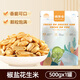 俏美味椒鹽花生500g/袋 下酒菜花生米堅(jiān)果炒貨休閑零食小吃