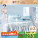 富安娜單件被套 60s萊賽爾天絲夏季印花被套 涼感單件被套（203*230cm）