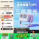 堅果投影（JMGO）N1高亮版純?nèi)す庠婆_投影儀家用 超高清投影機  家庭影院(900lm+0.33DMD芯片)國家補貼20%
