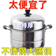 蒸鍋家用304不銹鋼加厚多層蒸屜蒸籠包子饅頭燃氣灶電磁爐煤氣專(zhuān) 優(yōu)惠活動(dòng)進(jìn)行中虧本馬上結束 0cm 32cm三層蒸鍋贈2個(gè)蒸片+1個(gè)蒸格