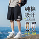 頭號(hào)青年短褲男夏季冰絲速干五分休閑褲加大碼男裝寬松運(yùn)動(dòng)褲子男 黑 8XL