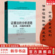 證據法的分析進(jìn)路 文本 問(wèn)題和案例 第6版 圖書(shū)