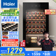 海爾（Haier）90升33瓶裝一級能效均溫保濕家用紅酒柜 客廳辦公室葡萄酒酒柜WS033WGHUD1以舊換新