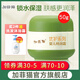 加菲貓嬰兒優(yōu)護(hù)橄欖面霜寶寶防皴霜兒童滋潤保濕補(bǔ)水潤膚防凍防裂護(hù)膚 優(yōu)護(hù)特潤霜 50g/瓶（秋冬專用）