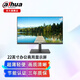 dahua大華22英寸1080P窄邊框低功耗辦公商用顯示器 22寸液晶顯示屏 支持HDMI VGA接口 DH-LM22-A201