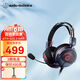 鐵三角（Audio-technica）ATH-GDL3怪物獵人聯(lián)名款游戲耳機(jī)頭戴式電競吃雞線控帶麥 黑神話悟空降噪耳機(jī)耳麥 迅龍