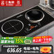 三角牌（Triangle）嵌入式雙灶電磁爐多頭電陶爐大功率3500W一平一凹雙頭組合電磁灶套裝 電灶雙灶 臺嵌兩用丨電磁+電陶雙灶