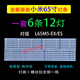 全新小米L65M5-5A/5S燈條L65M5-AD/AZ背光L65M5-EC液晶電視屏燈ES L65M5-EX/ES EC RK6組12燈