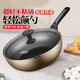 愛(ài)仕達(dá)（ASD）炒鍋不粘鍋涂層鍋炒菜鍋煎炒鍋家用28cm燃?xì)鈱?zhuān)用香檳金JL28G2WG-K