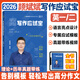 【斌斌指定店】2026考研英語頡斌斌詞匯背誦寶66句搞定考研語法長難句三小門應試寶閱讀作文應試寶英語一二英語真題詳解完形填空翻譯新題型逐句解析 【英一/二】2026頡斌斌寫作方法論講稿