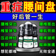 FLYMAN腰椎間盤(pán)突出膏藥壓迫神經(jīng)腰疼屁股疼腿疼腳麻腰肌勞損專(zhuān)用熱敷貼 一盒凝膠涂抹型【50克/瓶】(發(fā)貨特效快) 日本輔助治療腰椎膨出椎管狹窄滑脫老黑膏腰疼緩解神器