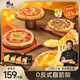鋒味派薄底披薩芝士半成品空氣炸鍋食材早餐兒童速食 【全家?！苛裆?其他三口味860g