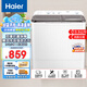 海爾（Haier）洗衣機(jī)半自動(dòng)13.5公斤大容量雙缸雙桶家用洗脫分離強(qiáng)力洗滌雙桶以舊換新 13.5公斤透明上蓋+水電分離+動(dòng)平衡防打桶