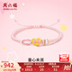 周六福 黃金轉(zhuǎn)運(yùn)珠女款硬金琺瑯蝴蝶結(jié)愛心足金串珠粉手繩T 定價 0.85g